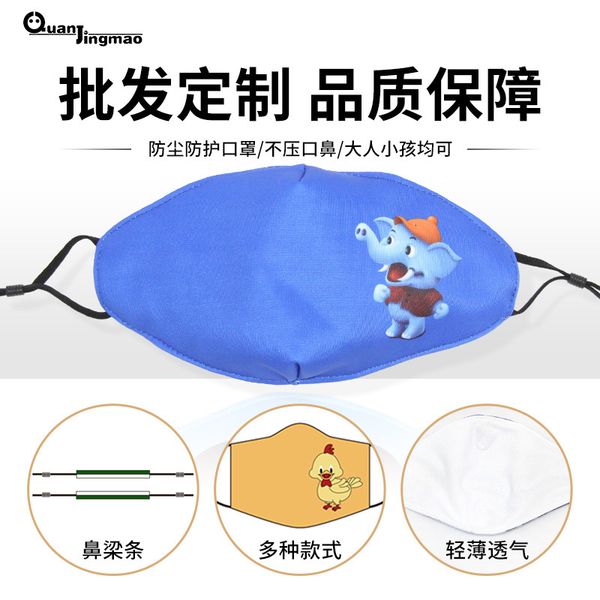 

mask dust cartoon children's dust protective health cloth breathable filter ear