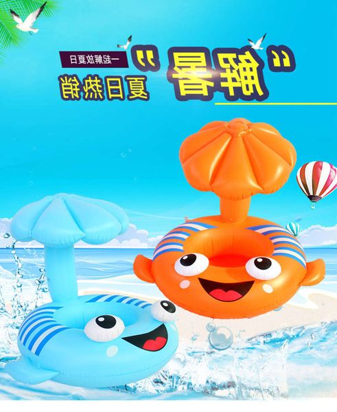

swimming ring children's flounder boat shark swimming circle whale sun shading baby seat ring