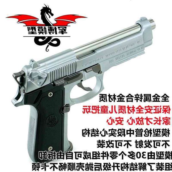 

231: 2.05 beretta m92a1 metal gun model toy simulation alloy throwing shell disassembly hand grab can not be fired