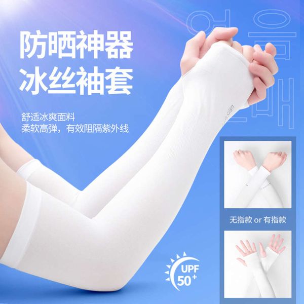 

prevent bask in cuff summer feeling and ultraviolet ice silk sleeve net red light board pure color sports outdoor sun protection