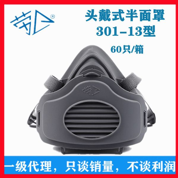 

301-13 lawei dust mask single box headwear half cover suits f13 filter cotton