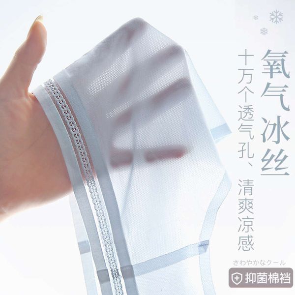 

independent lace ice breathable traceless quick briefs transparent hip, Black;pink