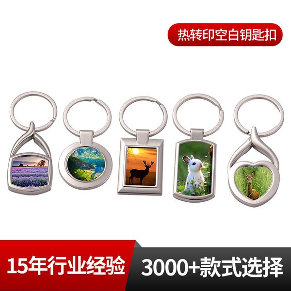 

factory wholesale heat diy blank concave paste heat transfer aluminum a88 is an example key chain party gift