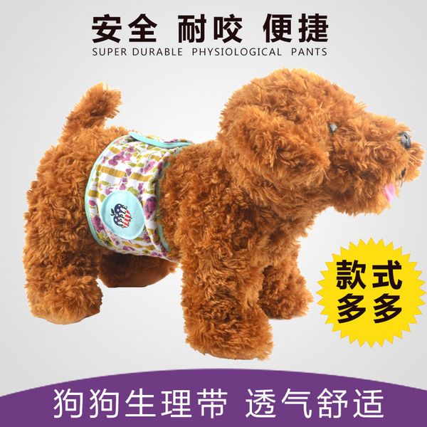 

male dog pet physiological pants belt cloth