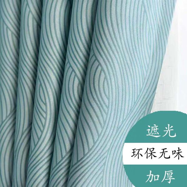 

custom curtain nordic modern jacquard thick flannel wave pattern green livingroom shading bedroom blackout drape m937 & drapes