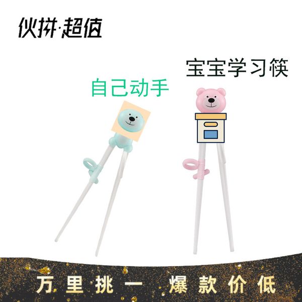 

baby feeding tableware training family children eating assisted learning chopsticks baby maternal and infant