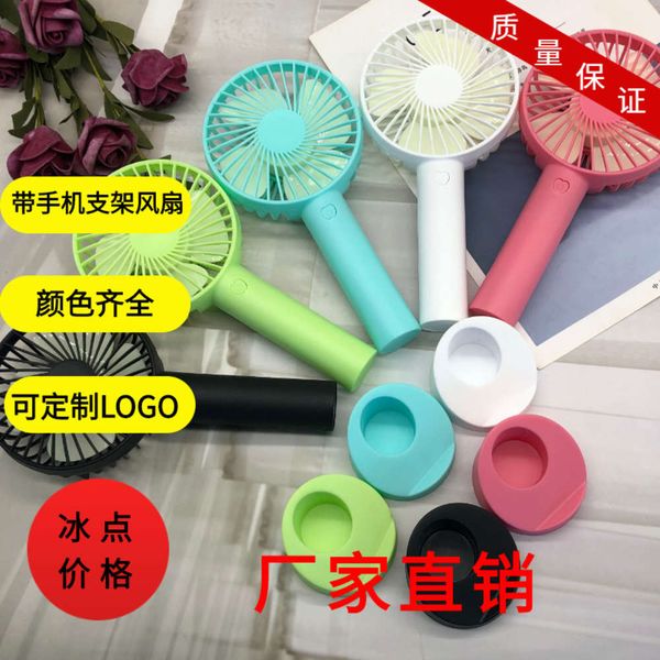 

electric fans portable usb charging mobile phone bracket mini silent small fan