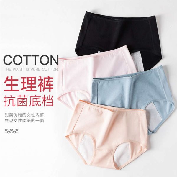 

underwear women's proof middle waist safety pants girl sanitary breathable, Black;pink