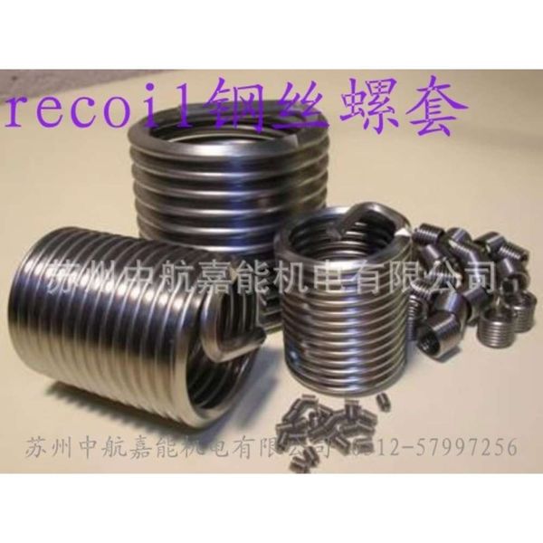 

- how much is recoil steel wire braces, Silver