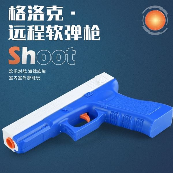 

glock bullet toy can launch simulation model small pistol children's boy soft egg gun