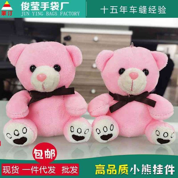 

teddy bear key chain girl cute doll plush toy pendant pillow gift