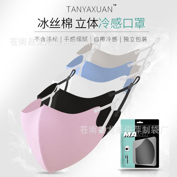 

ear cotton ice silk adjustable washable, breathable, thickened, dust-proof protective mask