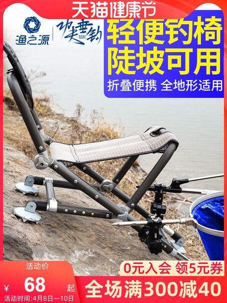 

fishing chair all-terrain folding portable multi-functional accessories