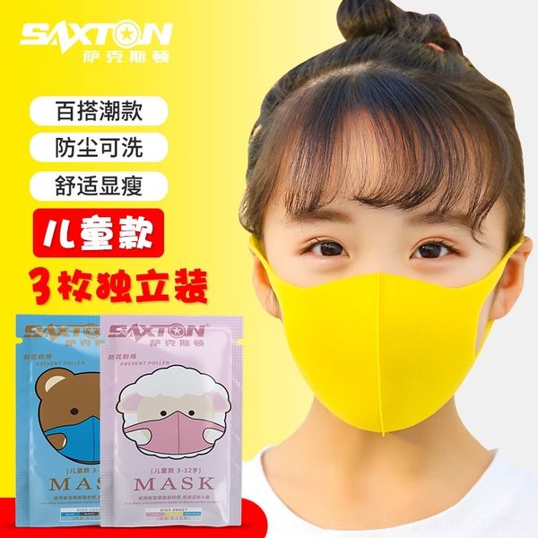 

8sg children' ponge independent packaging protective protective 3d designer masks stereo children's dust baby star mask