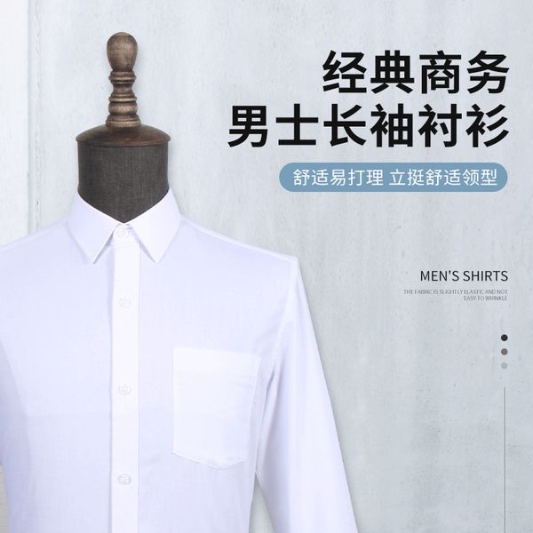 

men's long sleeve shirt fashion slim and versatile blue white large men's women's, White;black