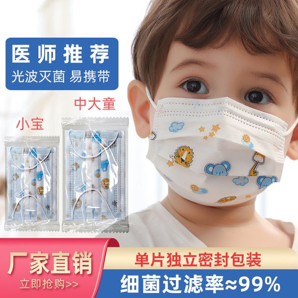 

packaging disposable independent three-layer printing thin breathable boys and girls children's mask