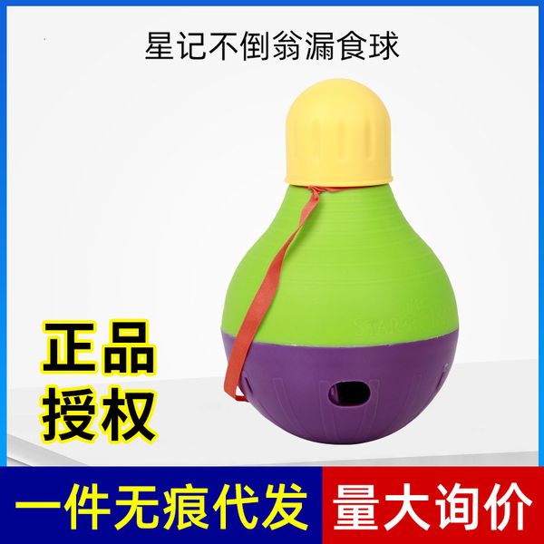 

star tumbler dog ball toy teddy golden hair puzzle leaky food device