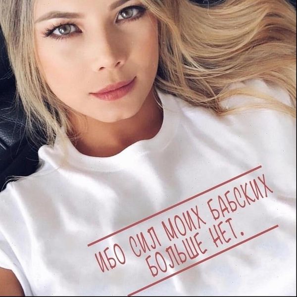 

russian inscription white letters short women t shirt sleeved harajuku graphic casual retro 90s female drop