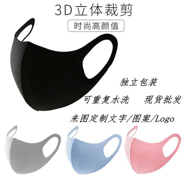 

mask dust net red hanging ear anti haze sunscreen with breathing vae ice sense water washing silk cotton