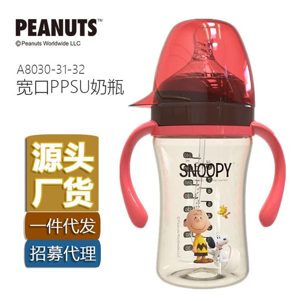 

snoopy wide caliber ppsu milk bottle batch of maternal and infant feeding products