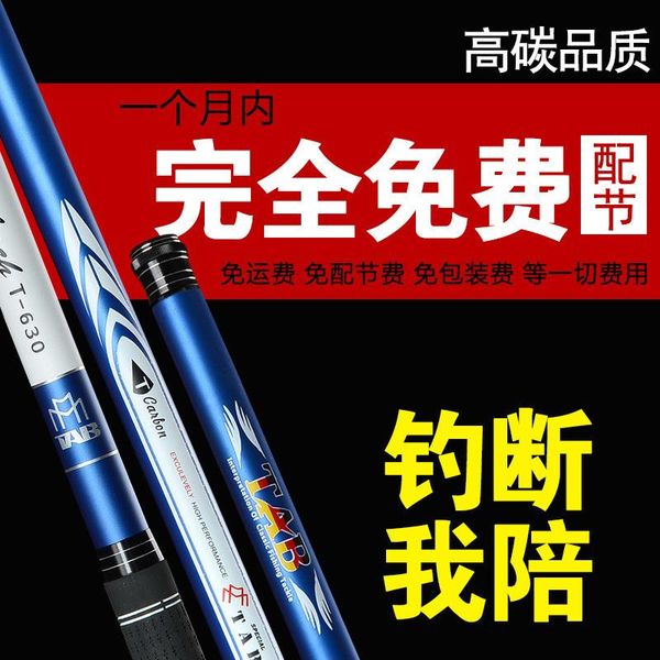 

boat fishing rods 5.4 meter taiwan rod japanese imports of high carbon gear 28 tuning hand ultralight