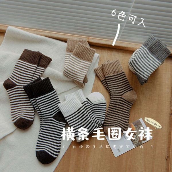 

striped terry thickened winter street fashion, Black;white