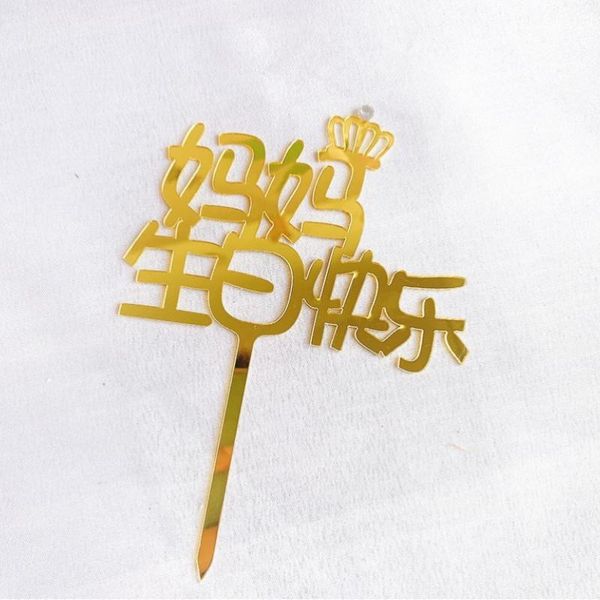 

other festive & party supplies acrylic cake er for mom birthday decoration chinese plugin happy holidays