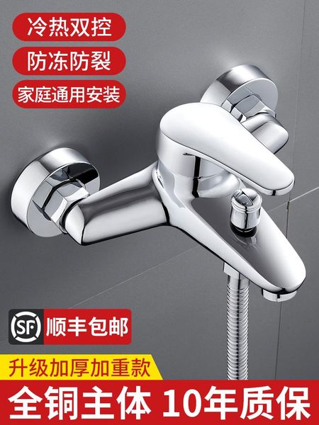 

bathroom shower sets copper mixing valve and cold faucet bath switch