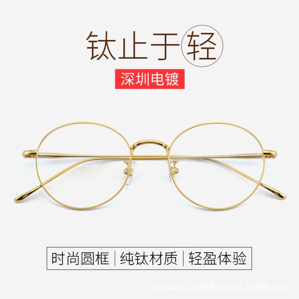 

pure titanium glasses eyeglasses frame zhu yilong same for male and female myopia, Silver