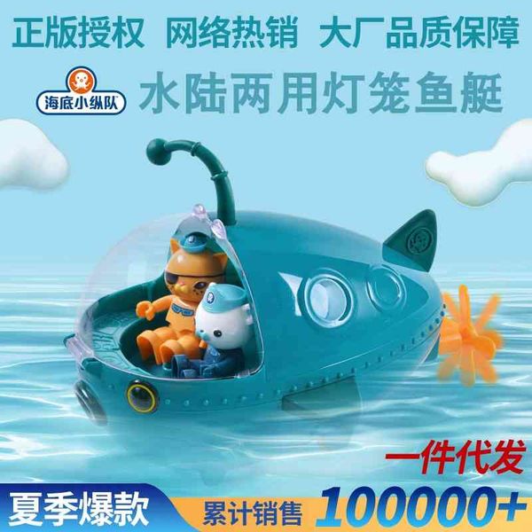 

children's summer swimming lantern fish boat wind up toy