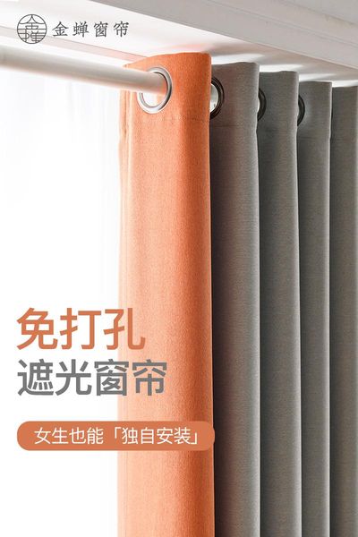 

curtain & drapes customized full shading punch-installation rod bedroom nordic simple 2021 set