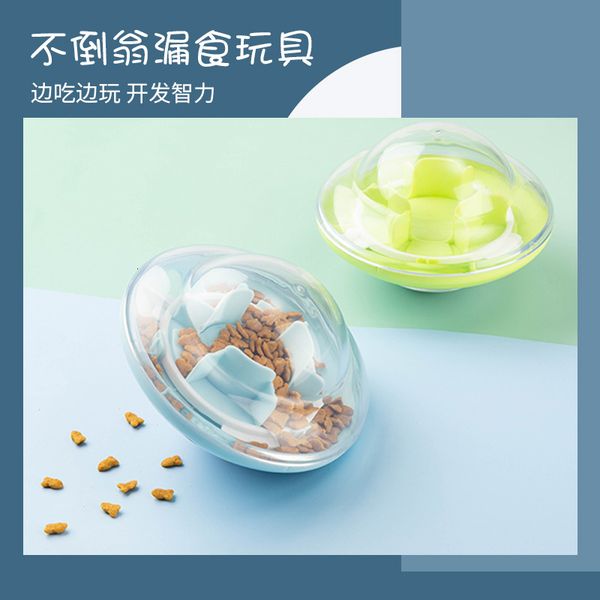 

Saucer Flying Dog Pet Supplies Tumbler Ball Tease Cat Food Toys