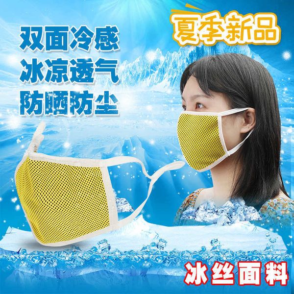 

mask cold feeling adjustable ice dustproof breathable hanging ear type washable