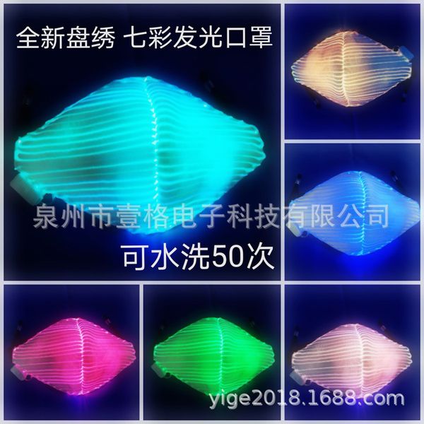 

embroidery pan washable bar colorful minous mask led led cotton charging