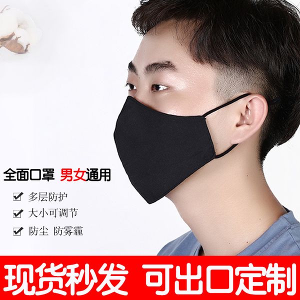 

cotton pure mask anti haze filter printing pggable sunscreen and dust