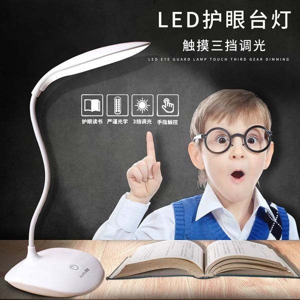 

usb charging creative small table simple touch switch learning to read bedroom bedside three gear adjustment night lamp
