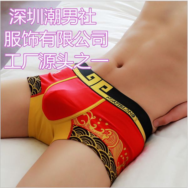 

men's underwear cotton large youth trendy korean bottoms wukong printed boxer h0641, White;black