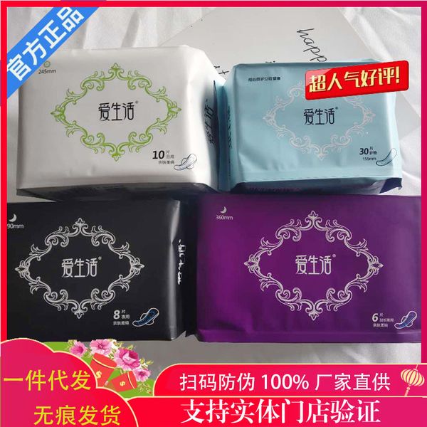 

green leaf love life anion sanitary napkin daily and night pad lengthened