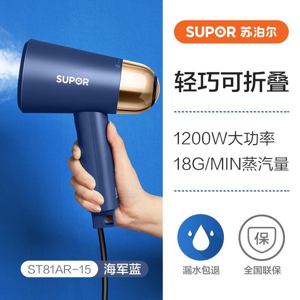 

laundry appliances supor handheld garment steamer steam iron household small portable travel ironing machine