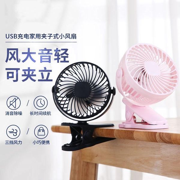 

electric fans 2021 portable mini fan us clip table small deskfanv