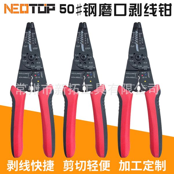 

8-inch double color grinding crimping wire stripper terminal pliers cable cutting