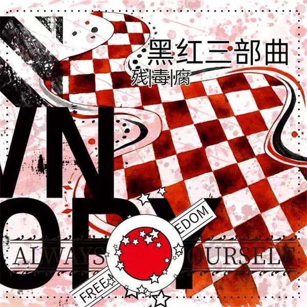 

gift wrap gothic theme collection black and red pet tape for card making journal diy scrapbooking clear sticker