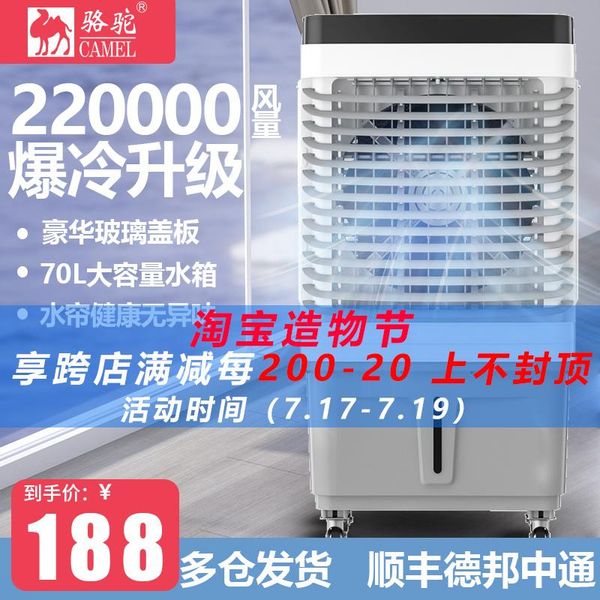 

electric fans efficient industrial air conditioning fan household small mobile cooling artifact multi-functional energy saving humidifier