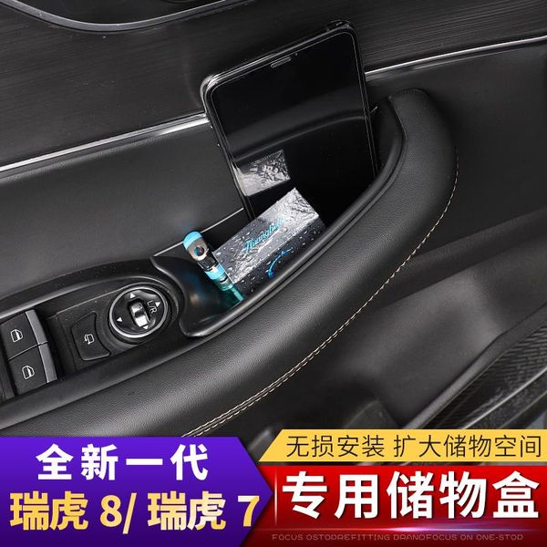

car organizer for chery tiggo 8 2021 door storage box modified tiggo8 handle central