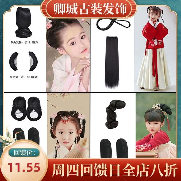 

children's antique hanfu wig cos cute styling bun girl ox horn hair braid combination, Black