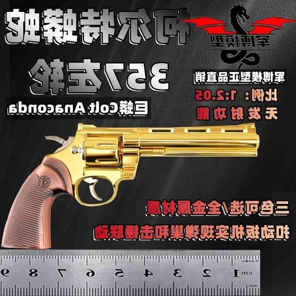 

47871: 2.05 python 357 model gun children's metal left wheel simulation toy alloy hand grab boy can not be fired