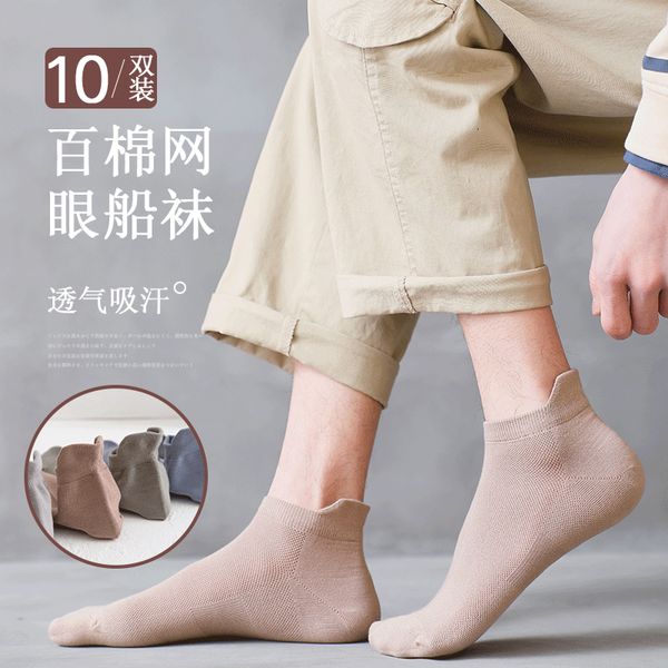 

socks hosiery 2021 summer thin 100 mh boat cotton men's socks, Black;white
