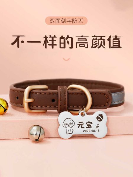 

lette collar bell neck dog tag small and medium pet tag cat dog ring