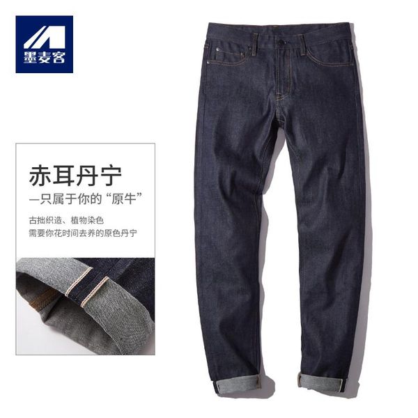 

merck men's red ear tannin primary jeans straight casual pants 9717, Blue