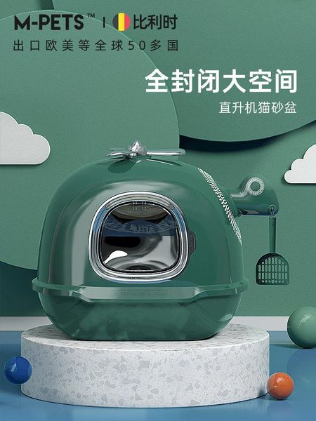 

other cat supplies pet litter limited edtion box fully-enclosed helicopter bedpans large space inside toilet easy to clean
